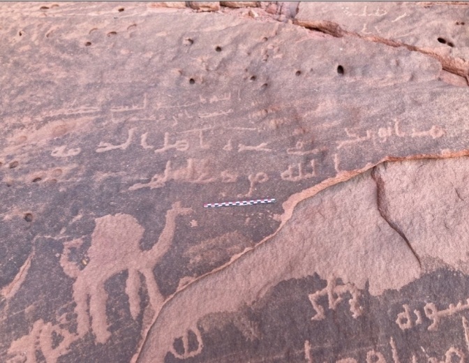 Inscription of Abū Bakr, Ḥismā
