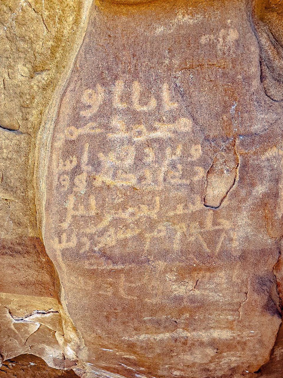 Inscription of Abū Muḥammad ʿAmr ibn Rāfiʿ, 44 AH