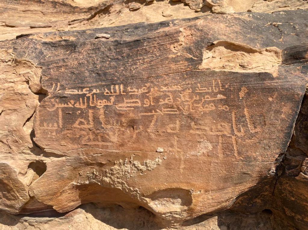 Inscription of Bakr ibn Jaʿfar ibn ʿAbdallāh ibn ʿAbd al-Raḥmān ibn Azhar, Jibāl ʿAlqān