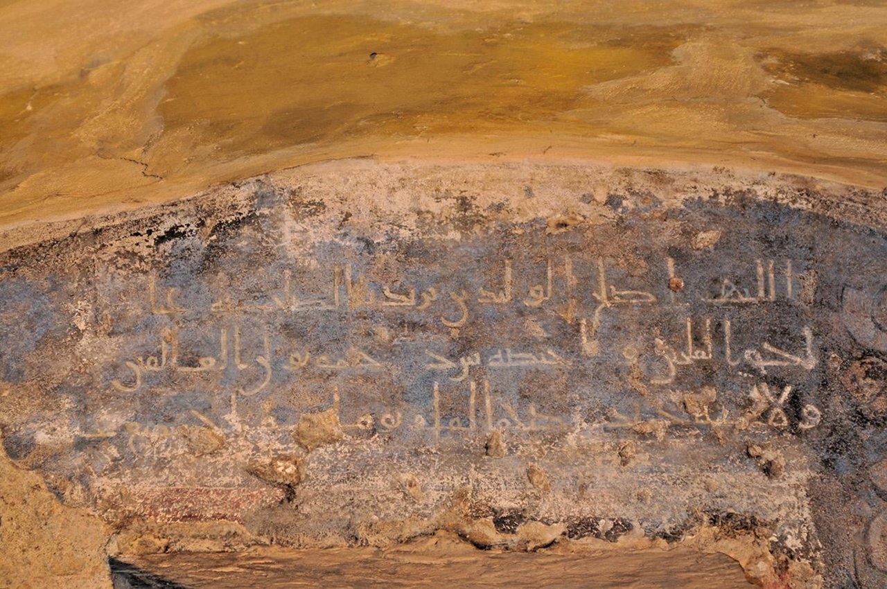 Inscription of al-Walīd b. Yazīd, Quṣayr ʿAmra