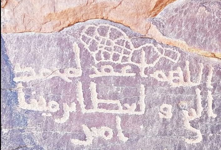 Inscription of ʿAṭāʾ ibn Mīnāʾ