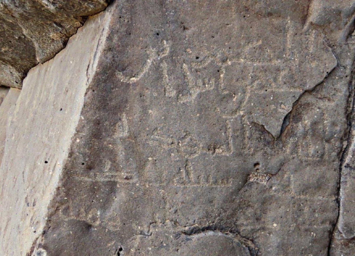 Inscription of ʿUmar ibn ʿUthmān