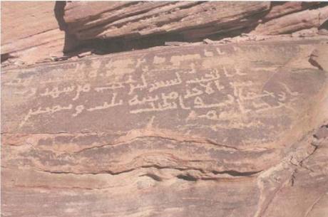 Memorial Inscription of Suwayd ibn Samurah