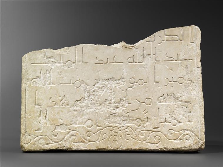 Milestone of ʿAbd al-Malik from Bāb al-Wād