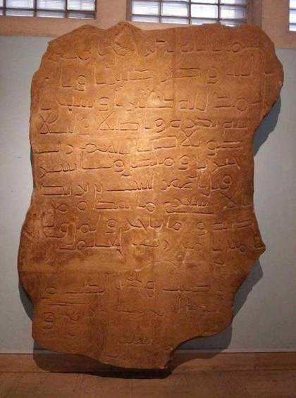 Ḥafnat al-Abyaḍ Inscription