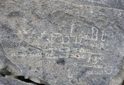 Inscription of ʿAmr