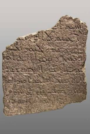 Road Inscription of ʿAbd al-Malik at ʿAqabat Fīq