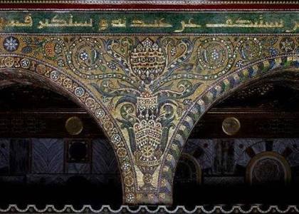 Dome of the Rock Inscription (Outer Octagon)