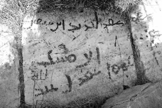 Inscriptions of Yazīd ibn Sufyān al-ʿAkkī and ʿAbd Allāh ibn Misk, Cnidus