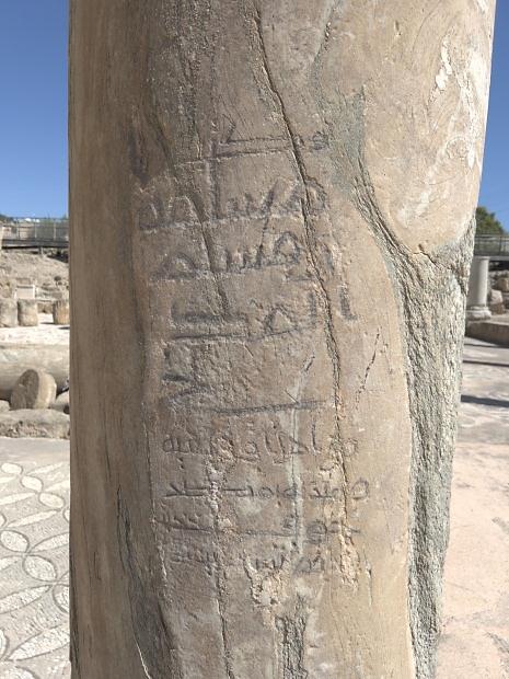 Inscription of Maslamah ibn Muslim al-Madanī, Paphos (Cyprus)