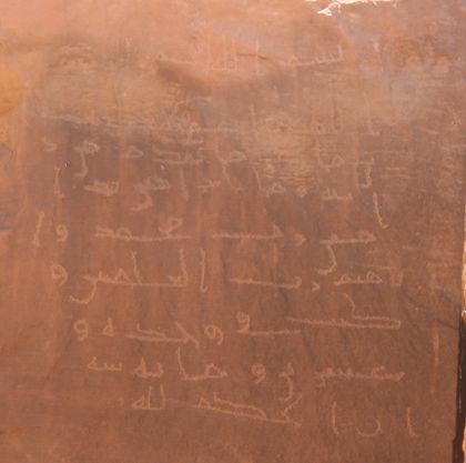 Inscription of al-Ḥārith ibn Ṣāghir