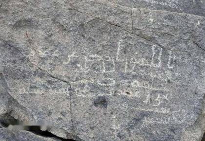 Inscription of ʿAmr