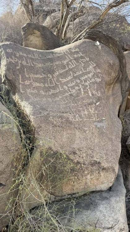 Dam of Ṭāʾif Inscription
