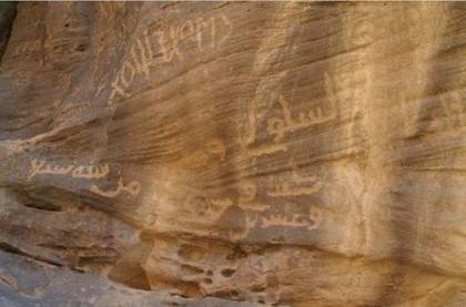 Inscription of Yazīd ibn ʿAbdallāh al-Sulūlī