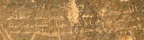 Inscription of Bakr ibn Abī Bakrah