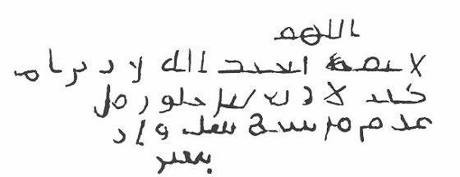 Inscription of ʿAbdallāh ibn Dīrām