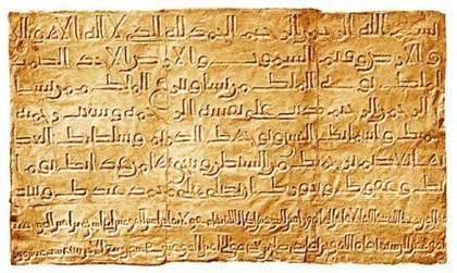 Dome of the Rock Copper Inscription