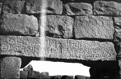 Inscription of Qaṣr al-Burquʿ
