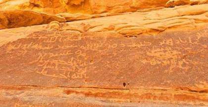 Inscription of Zuhayr
