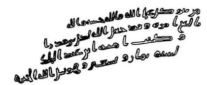 Inscription of ʿUmar ibn ʿAbdallāh