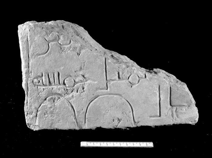 Fragment of the fifth milestone from Jerusalem, Khirbat Iqbālā