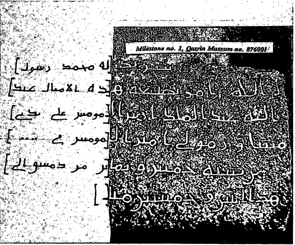 Milestone of ʿAbd al-Malik from Fīq, Golan, no. 1 (traced)