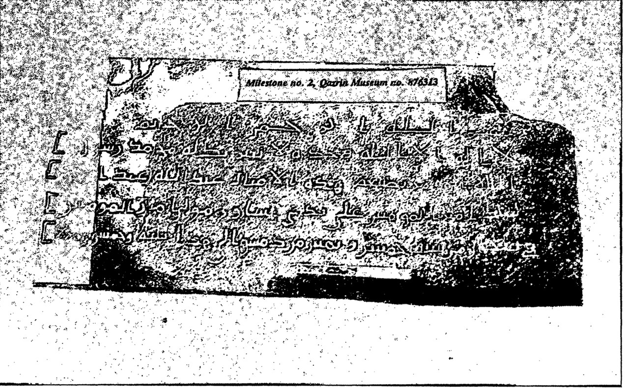 Milestone of ʿAbd al-Malik from Fīq, Golan, no. 2 (traced)