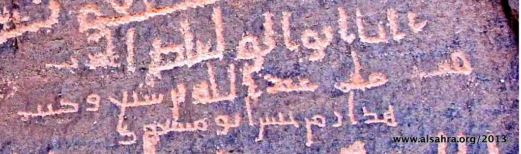 Inscription of al-Ḥārith ibn Būlī: the Time Abū Masʿūd Was Detained