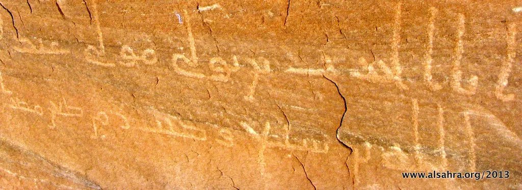 Inscription of al-Ḥārith ibn Būlī: the Time of the Rebellion of Egypt