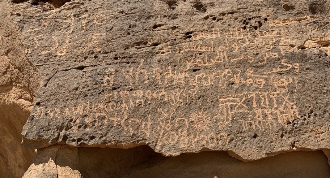 Second inscription of al-Haytham ibn Ziyād