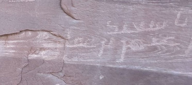 Inscription of Saʿīd ibn ʿUthmān ibn ʿAffān, Ḥismā