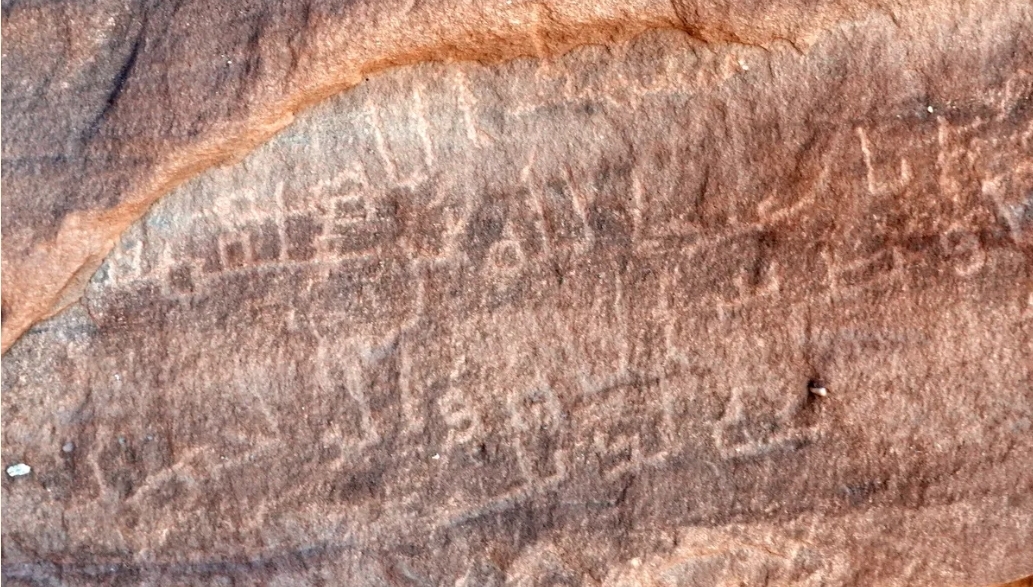 Inscription of ʿAbdallāh ibn ʿAlqamah
