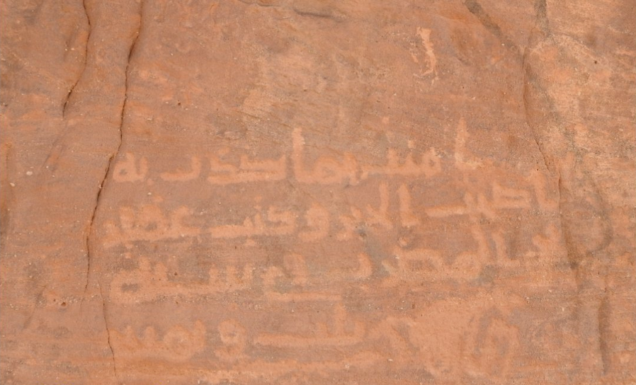 Inscription of ʿUfayr ibn al-Muḍārib