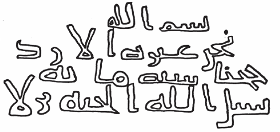Inscription of ʿAnazah al-Azd