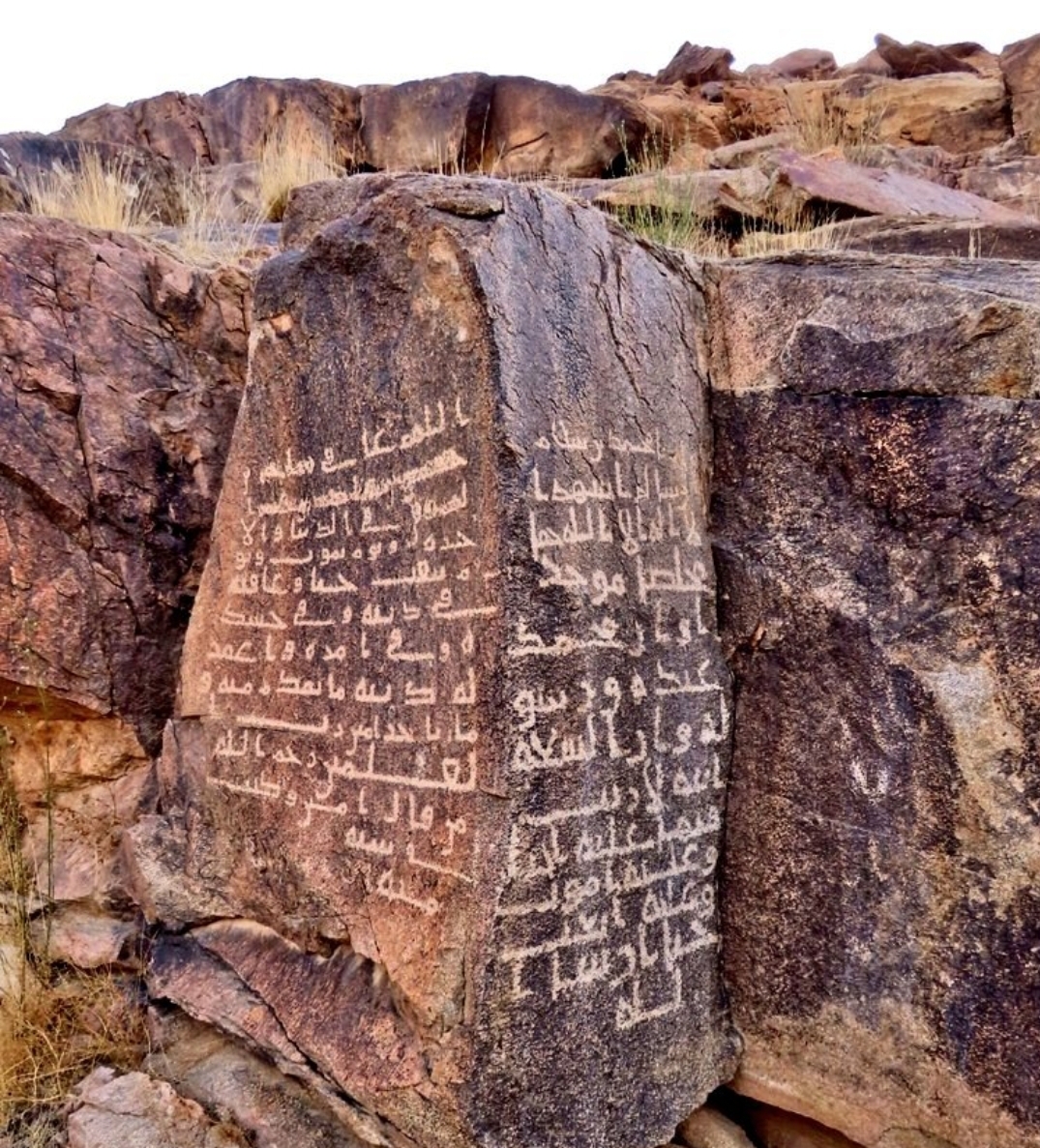 Second Inscription of Rabāḥ ibn Ḥafṣ ibn ʿĀṣim