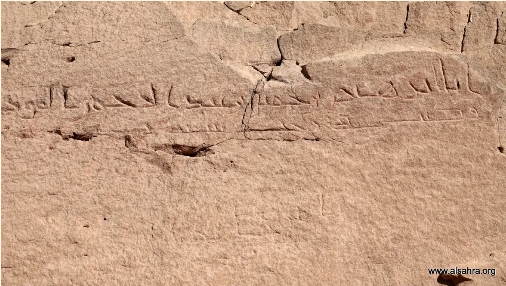 Inscription of Ibrāhīm ibn Jamīl the Muezzin