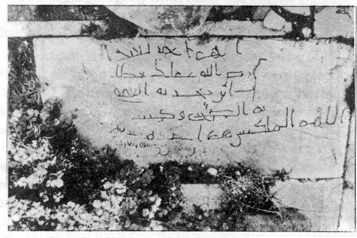 Inscription of Khaṭṭāb ibn Ḥajar al-ʿAmmī (Cnidus)