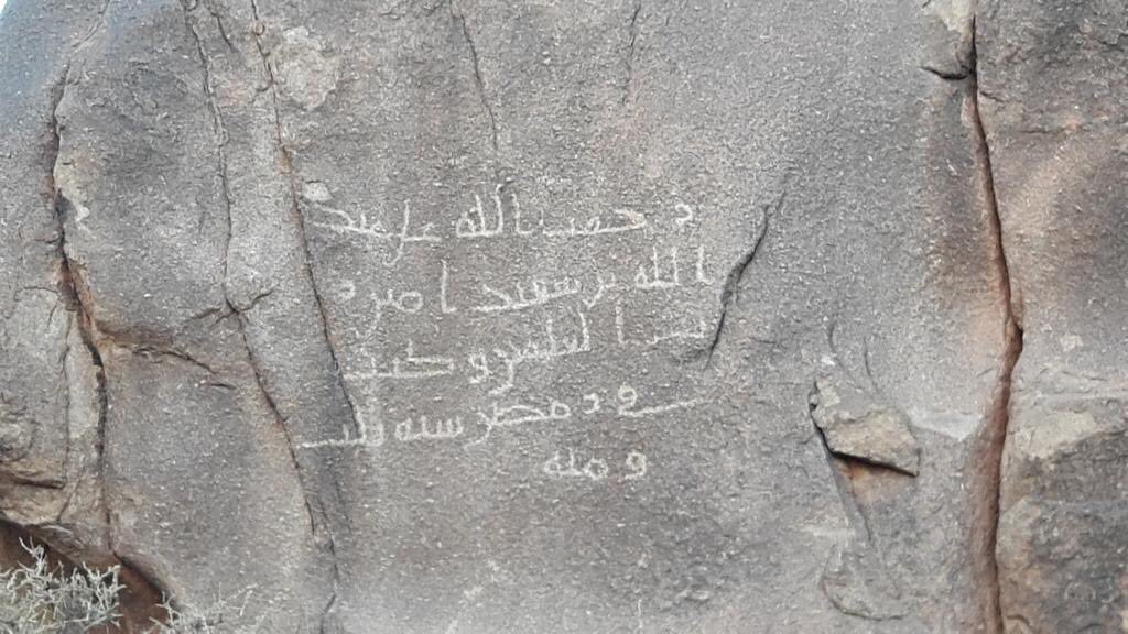 Inscription of ʿAbdallāh ibn Saʿīd