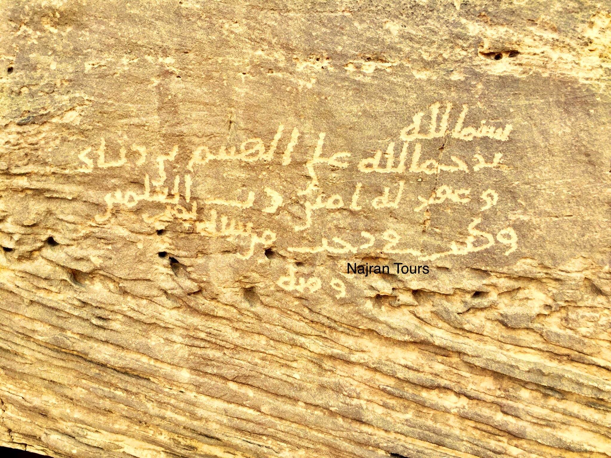 Inscription of al-Haytham ibn Ziyād