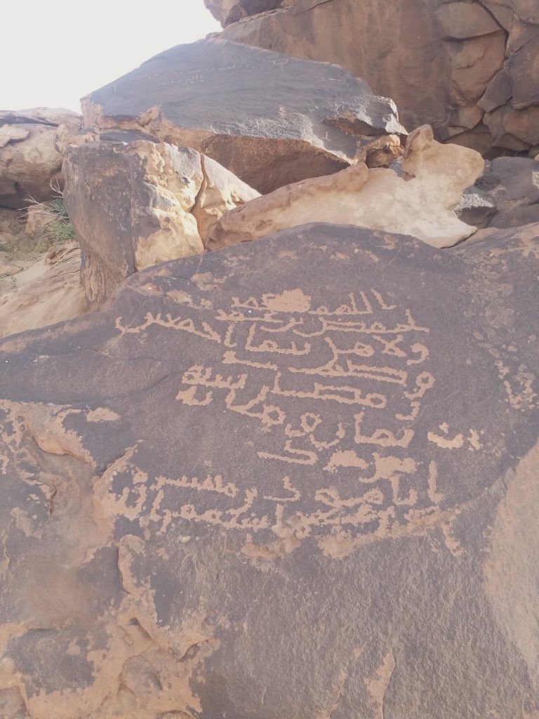 Inscription of Ḥafṣ ibn ʿUmar