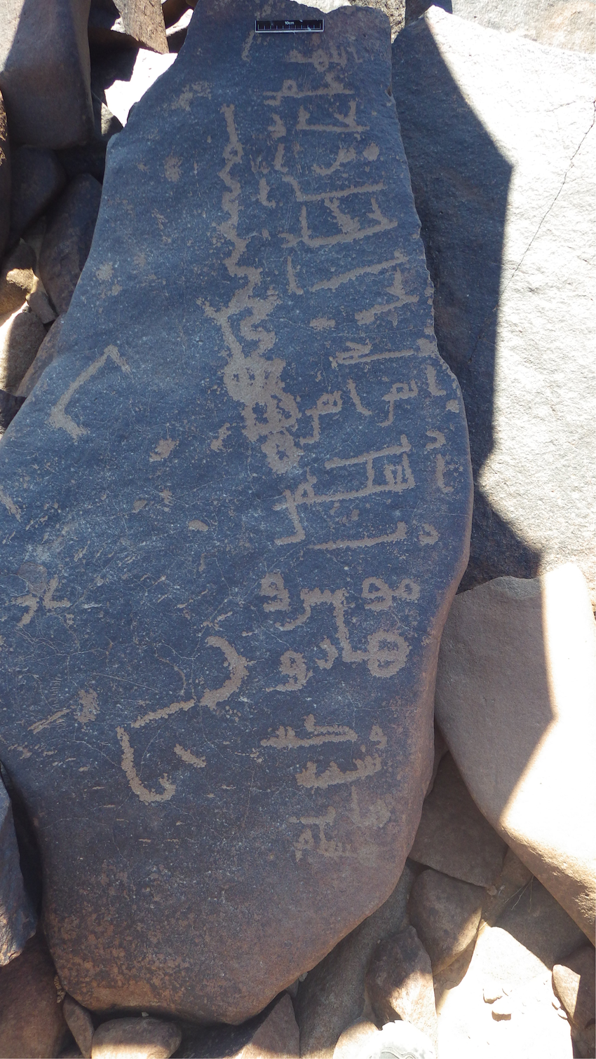 Inscription of Wādī ash-Shuwayṭī