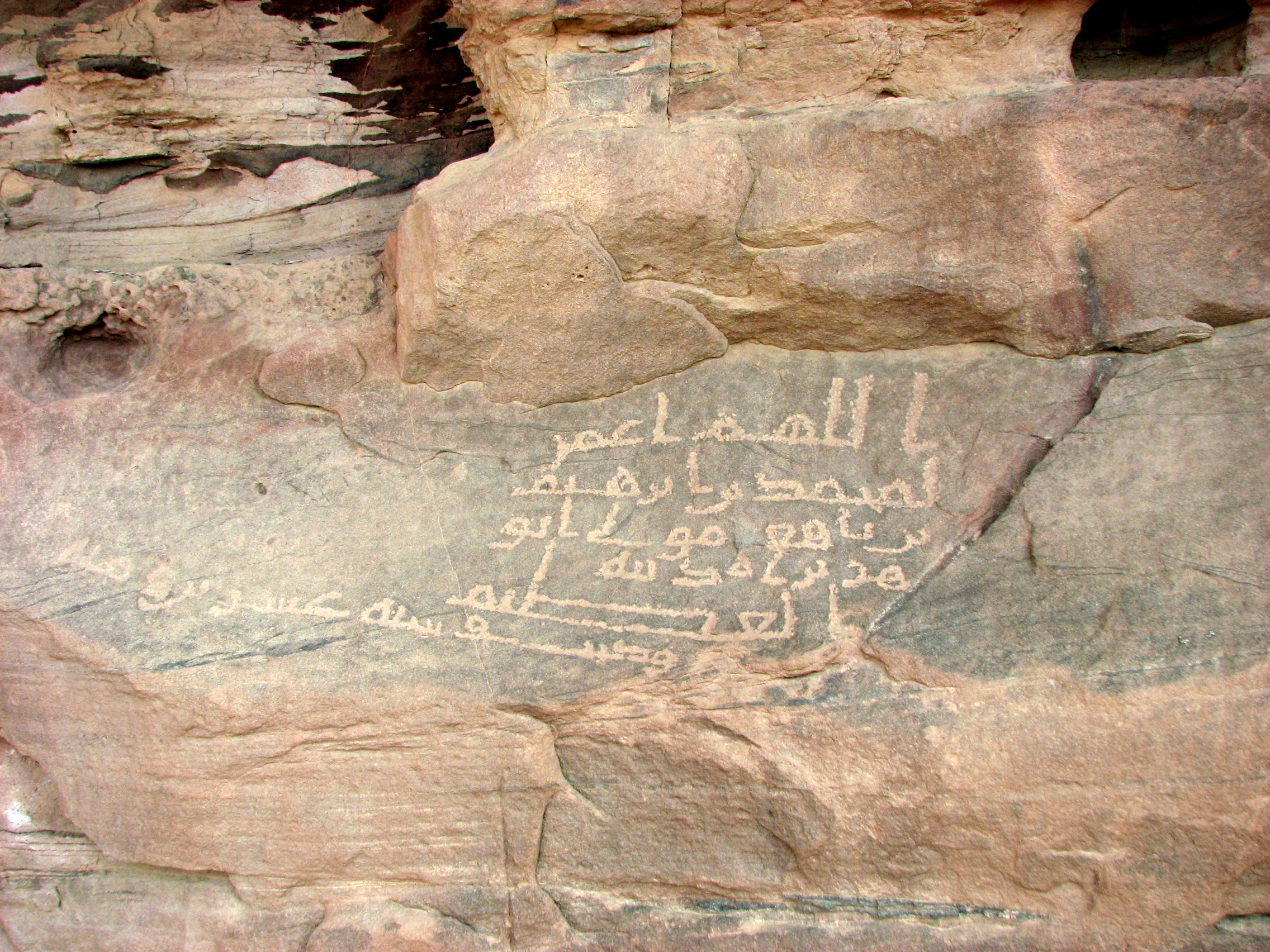 Inscription of Muḥammad ibn Ibrāhīm ibn Nāfiʿ