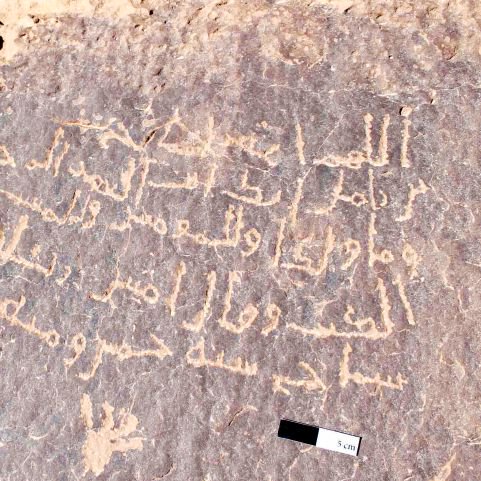 Inscription of Sakākā