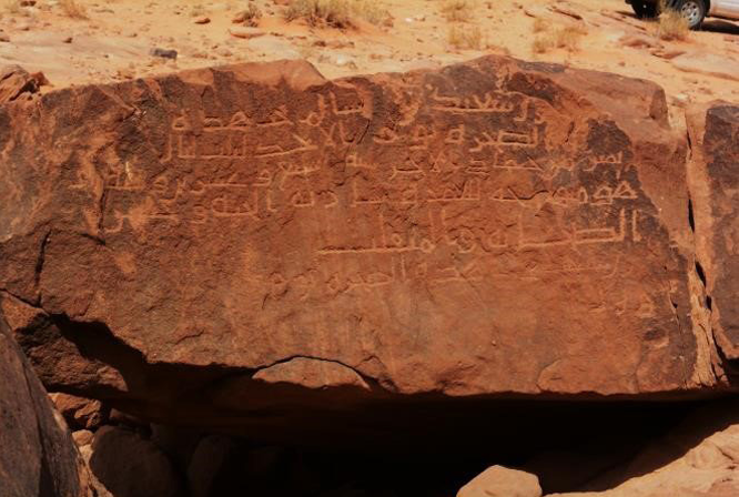 Inscription of Saʿīd ibn Sālim