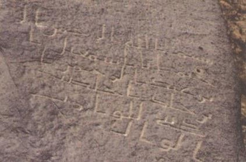 Second Inscription of Ismāʿīl ibn ʿAbd al-Raḥmān ibn Khālid, al-Bāḥah