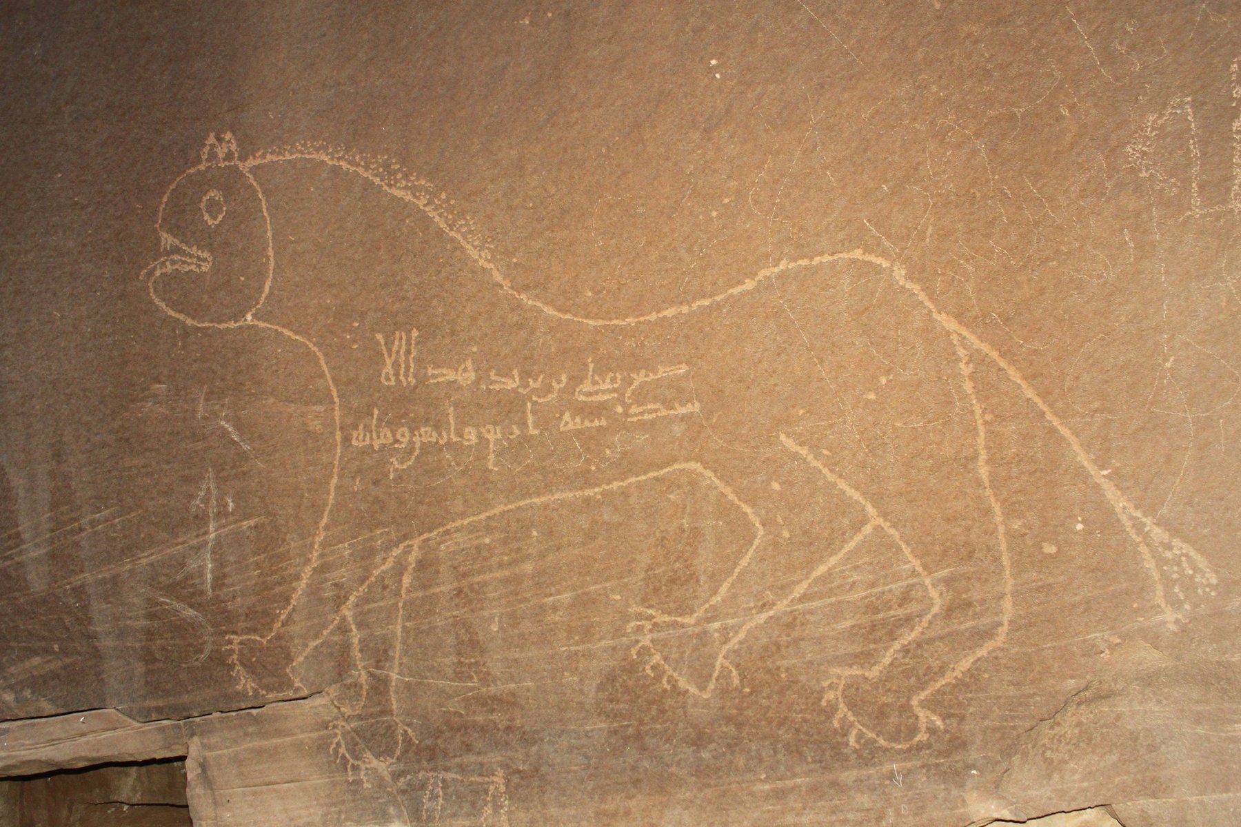 Inscription of Yaʿlā ibn Yazīd and the Lion, al-Jawf