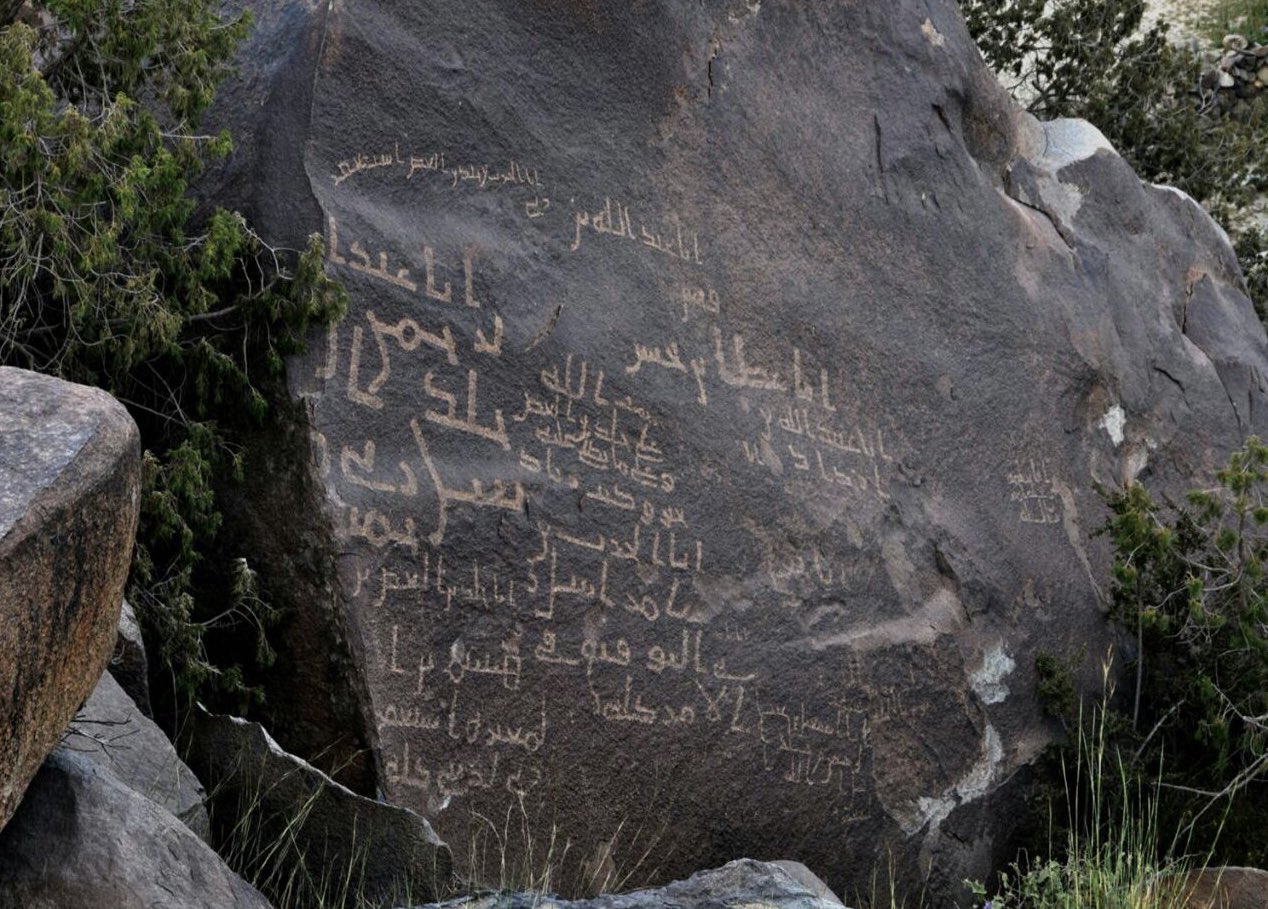 Inscription of Khālid ibn al-ʿĀṣ, al-Bāḥah