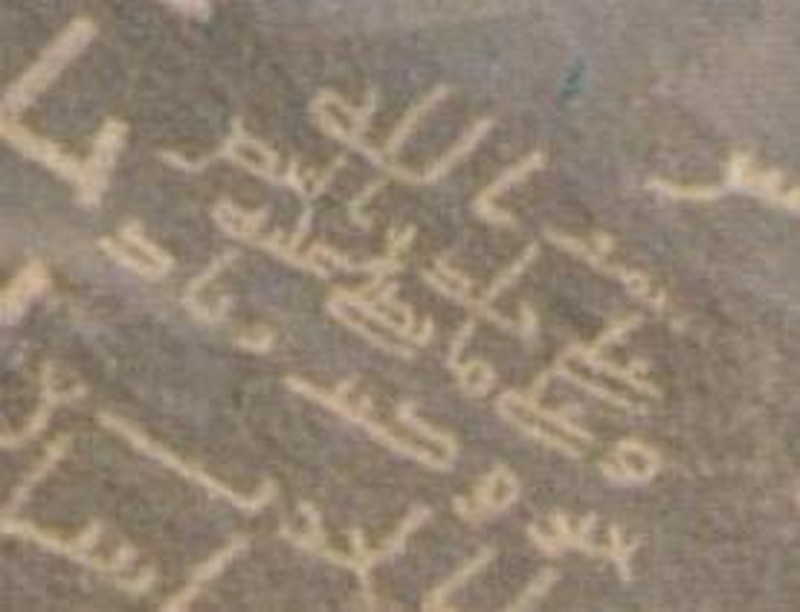 Prayer of Ziyād for Khālid ibn al-ʿĀṣ, al-Bāḥah