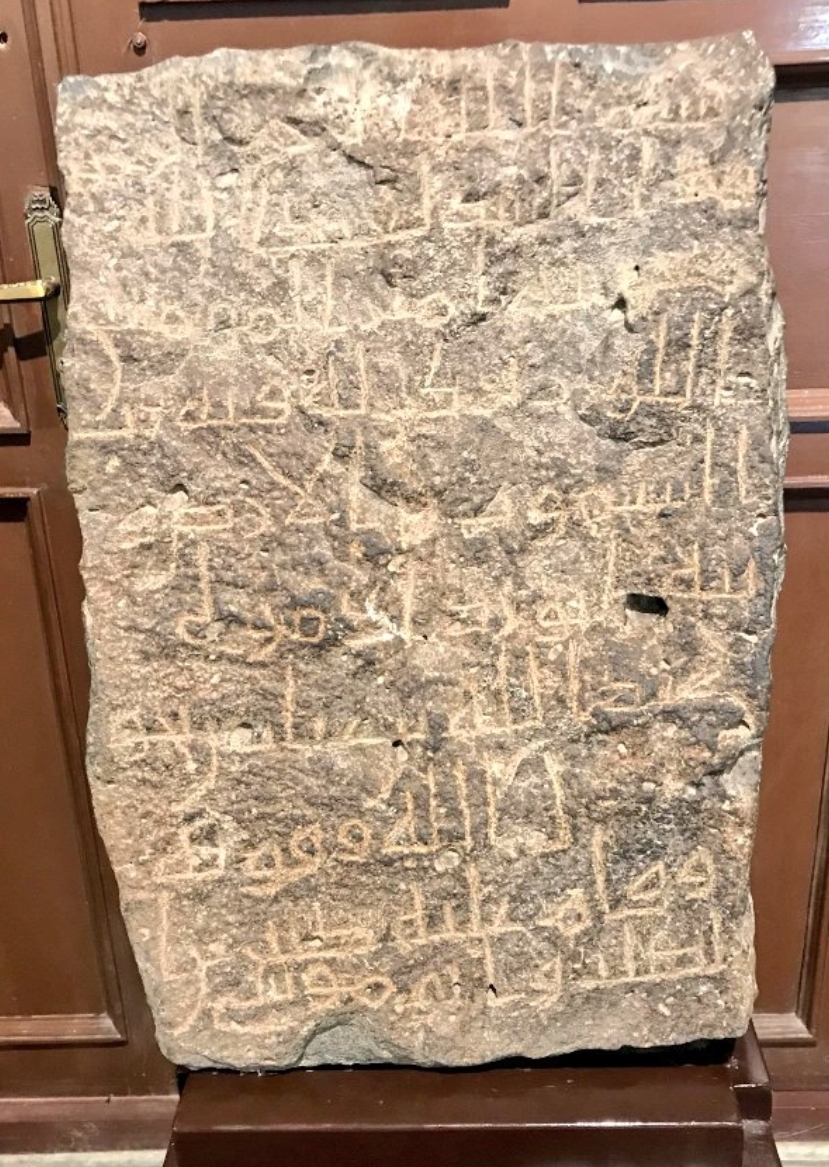 Dam Inscription of Muʿāwiyah, Wādī al-Khunaq