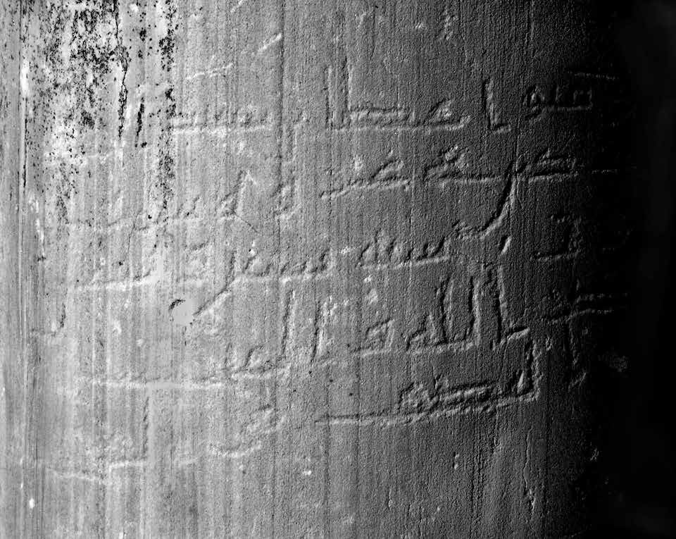 Inscription of an Expedition, Kos